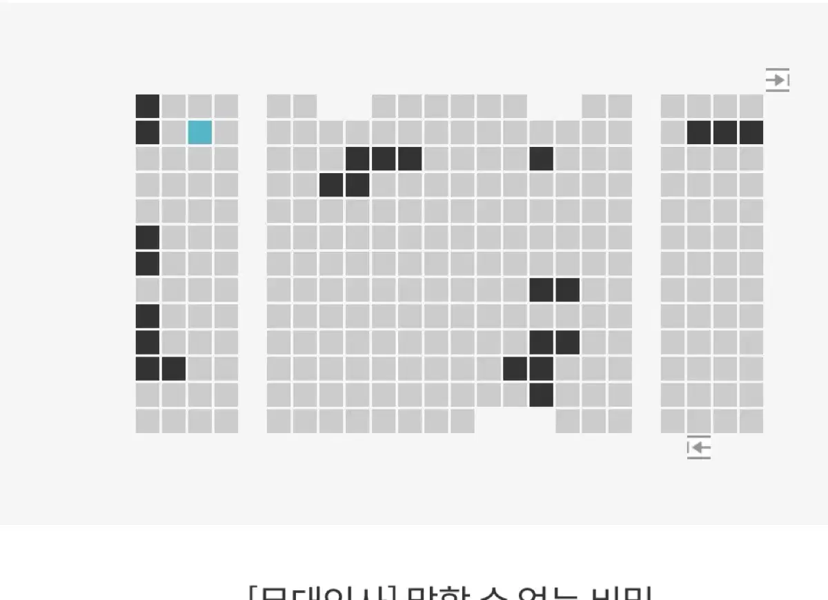 말할수없는비밀 무대인사 티켓 팔아요